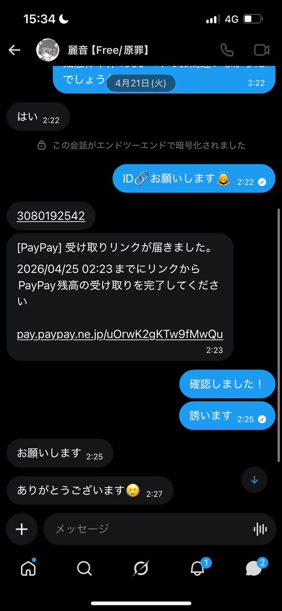 れ tweet media