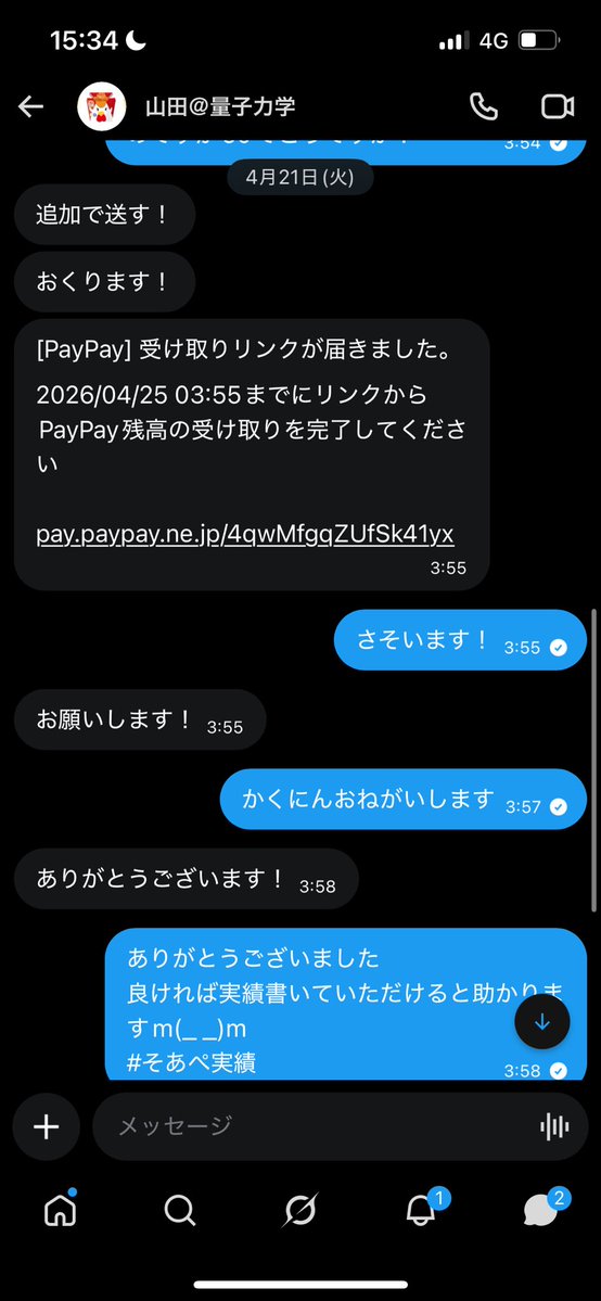 れ tweet media