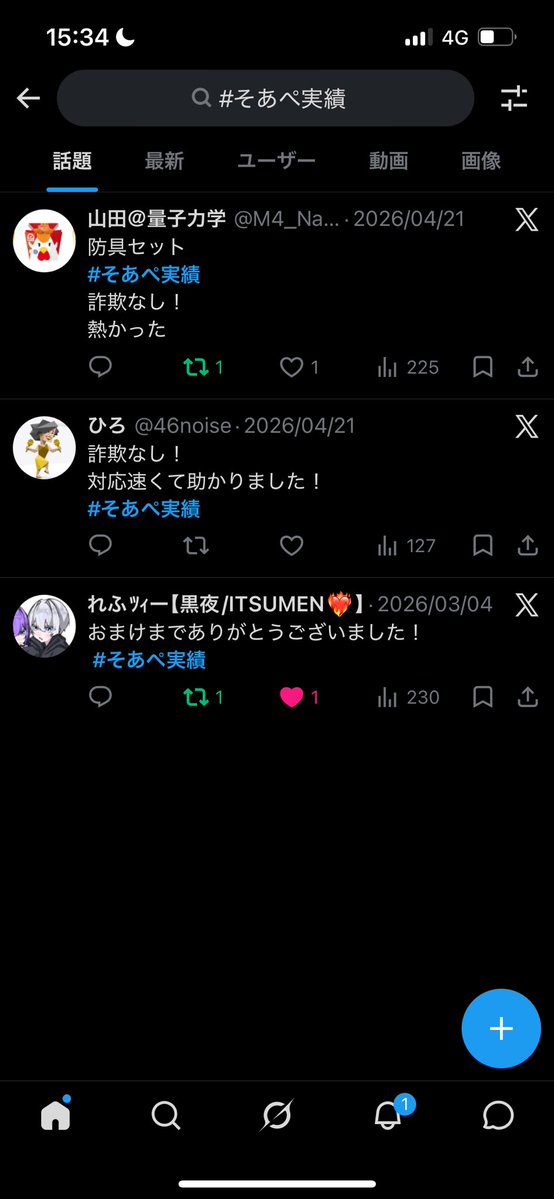 れ tweet media