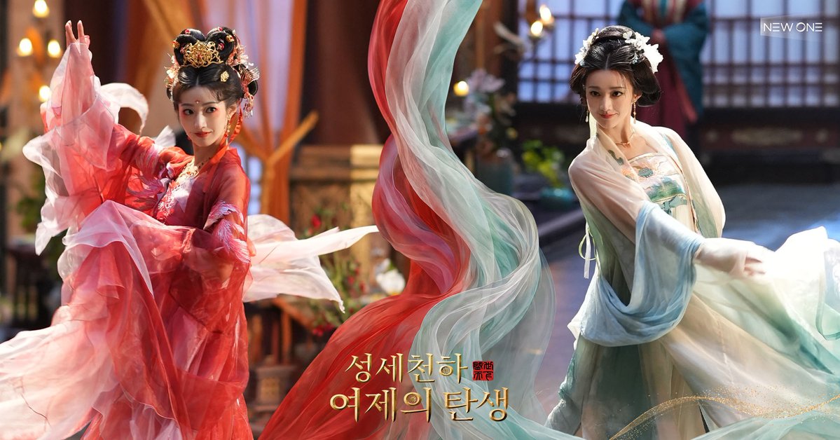 女王的遊戲:盛世天下|Road to Empress |성세천하: 여제의 탄생 tweet media