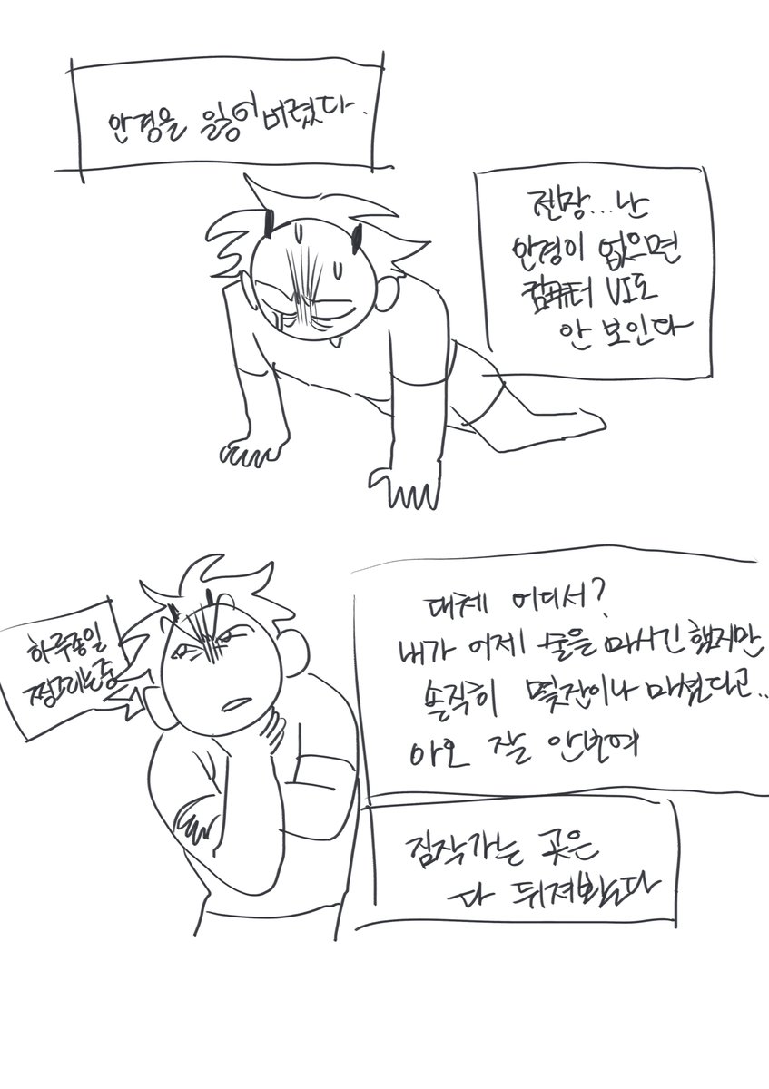 인겅이ㅡ업ㄱ어거 안1ㅗ여 만화 