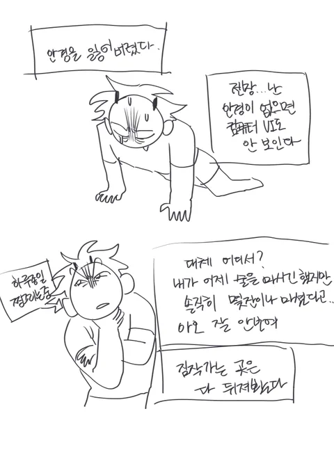인겅이ㅡ업ㄱ어거 안1ㅗ여 만화 