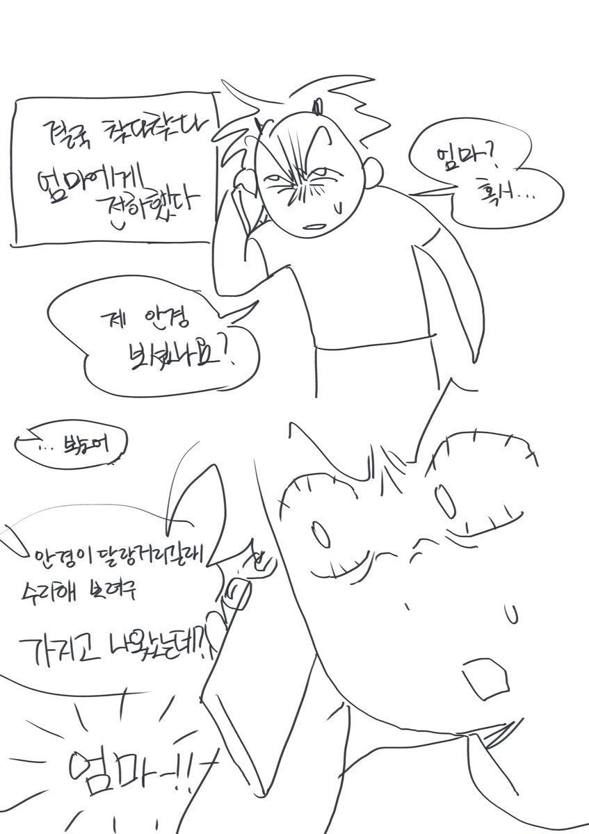 인겅이ㅡ업ㄱ어거 안1ㅗ여 만화 