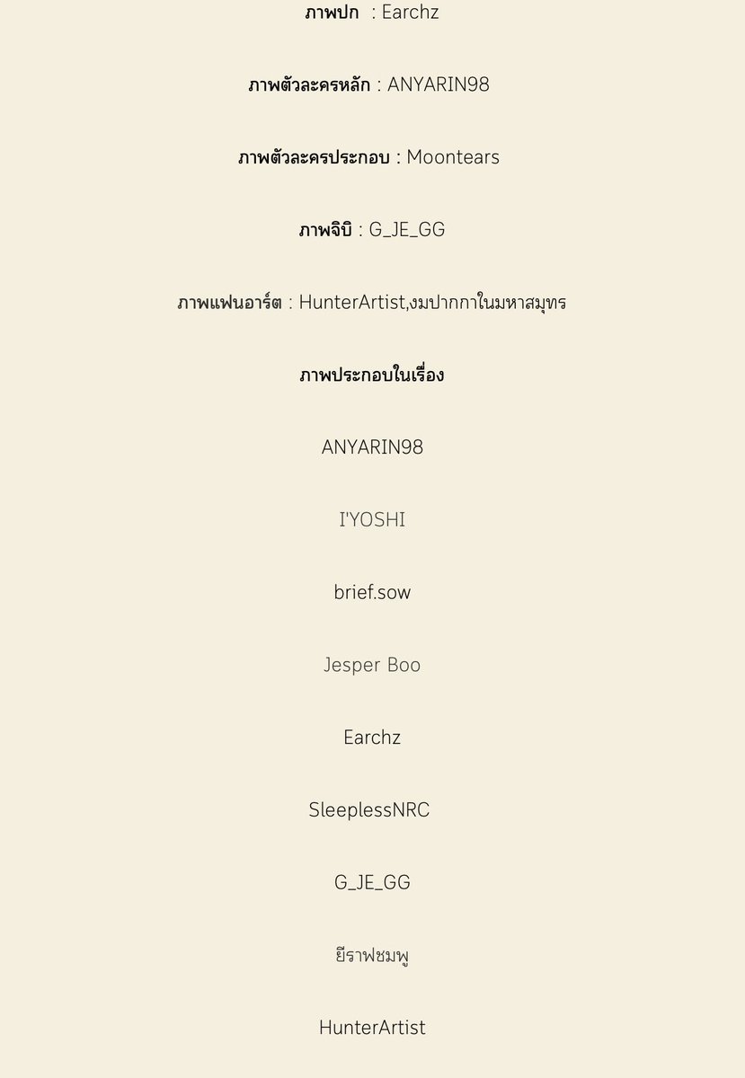 ผการิญญ์ Phakarin tweet media