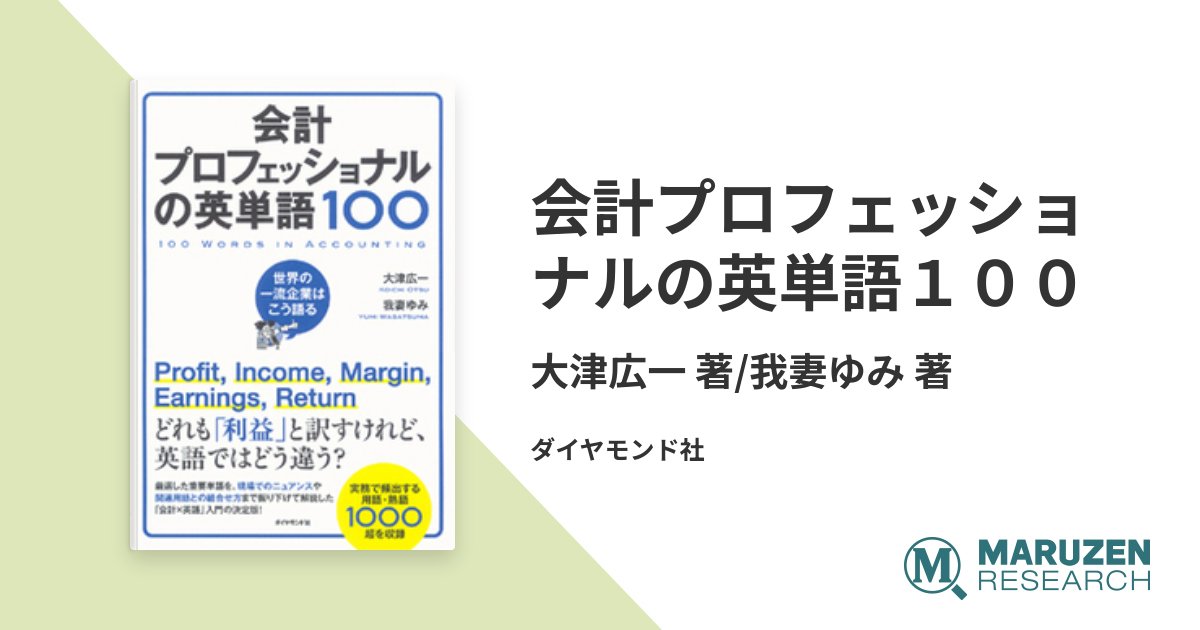 丸善リサーチ tweet media