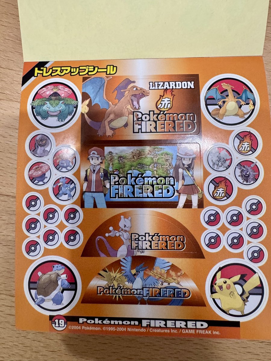 ポケモン第3世代のソフトのラベルにシールが貼られての出所はこれか