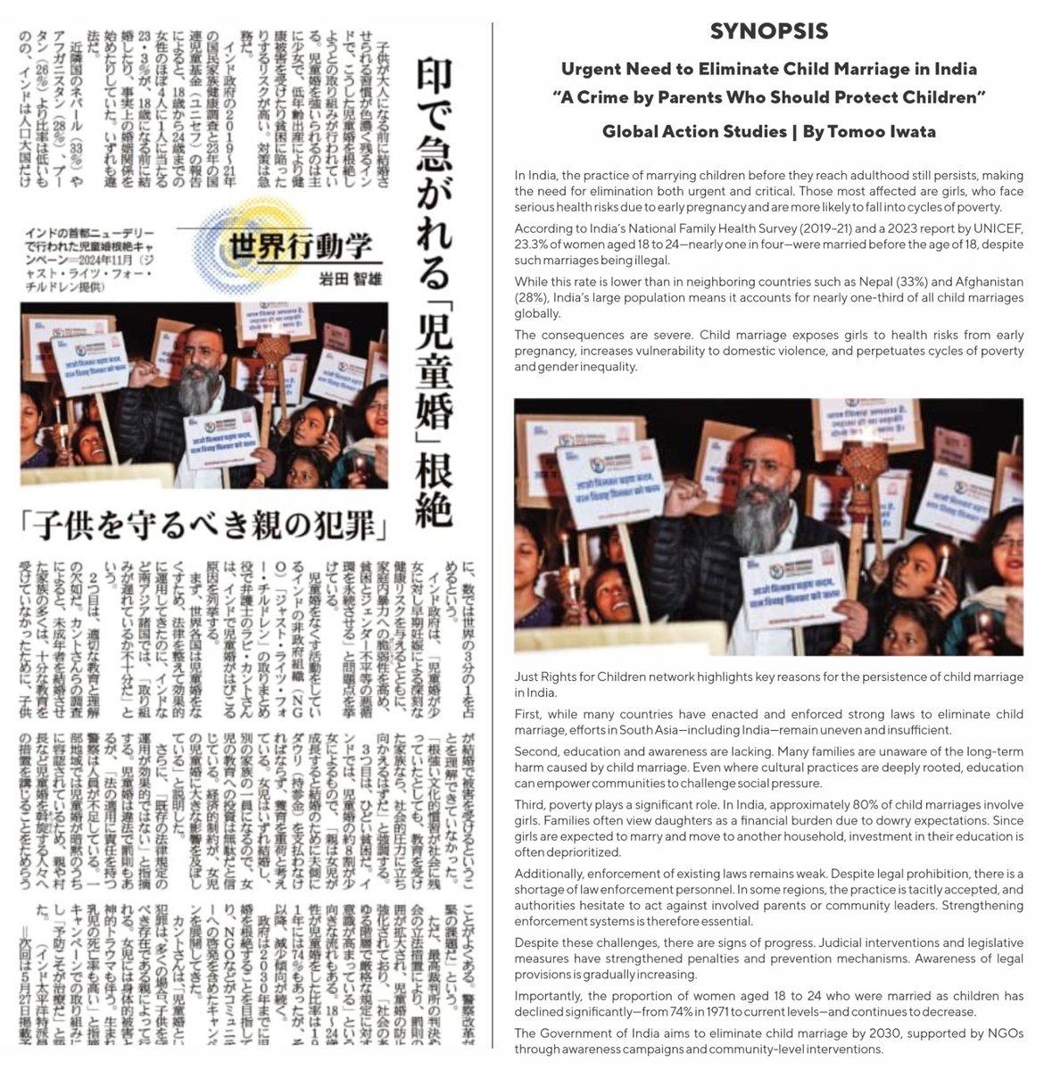 Just Rights for Children International tweet media