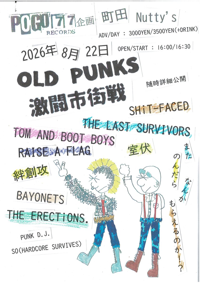 ライブハウス ナッティーズ(東京都/町田市)/Live & BAR Nutty's(TYO/MCD) tweet media