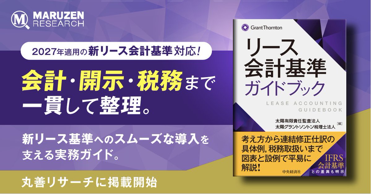 丸善リサーチ tweet media