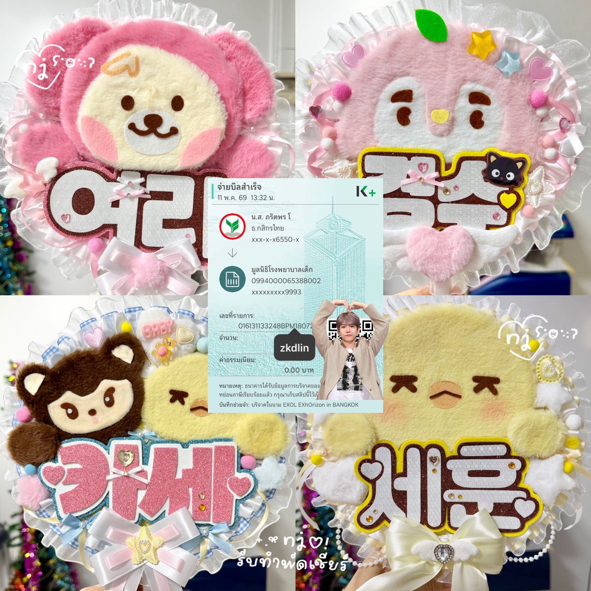 nj🪥 ทำพัดเชียร์ : 💚เปิดรับคิว/ตอบช้า tweet media