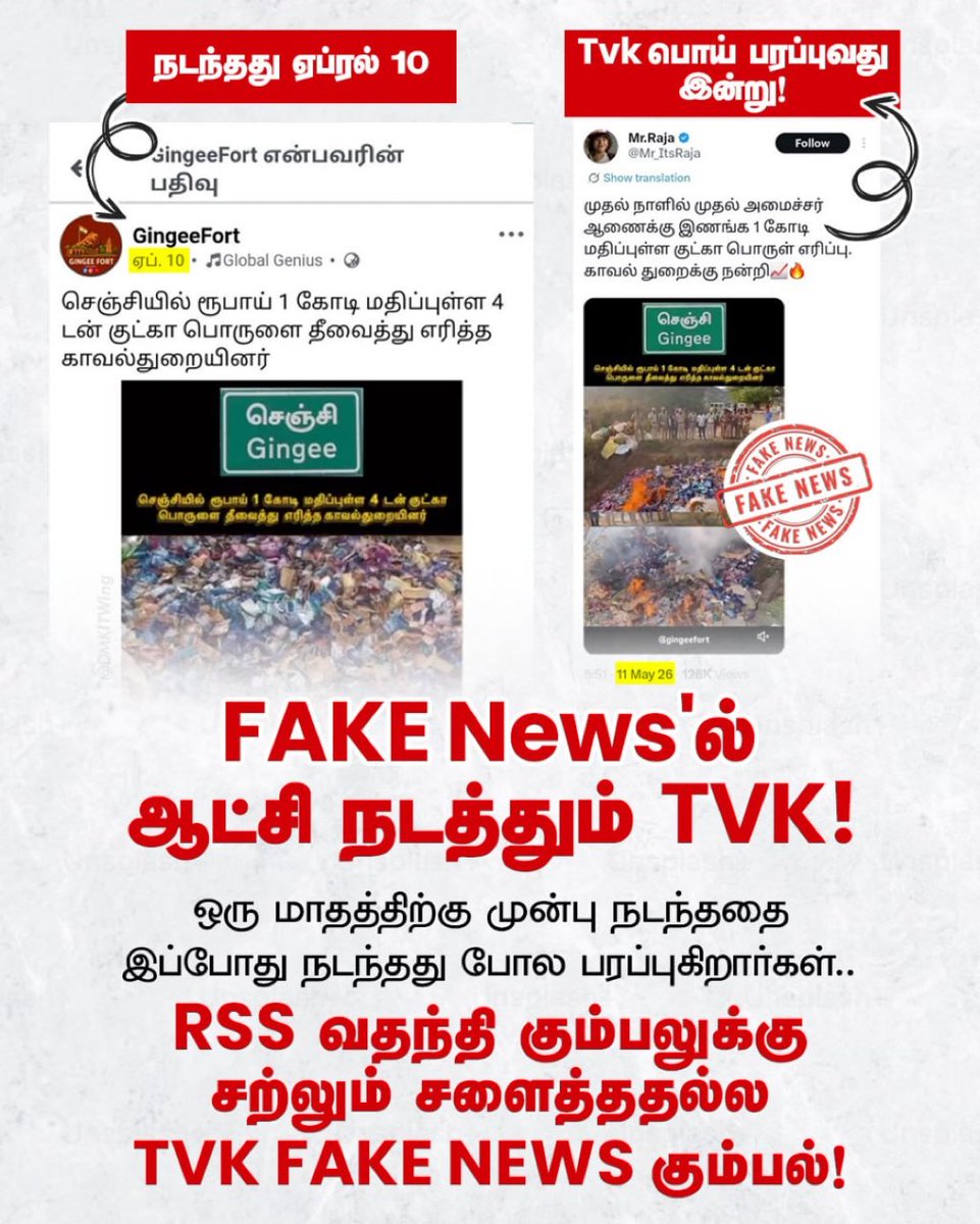 Gypsy_1809's tweet photo. மாற்றம் - ஏமாற்றம் ! 🤦‍♂️

joseph vijay  uncle ! What uncle , very Wrong uncle ! https://t.co/X4HbNw4Ixo
