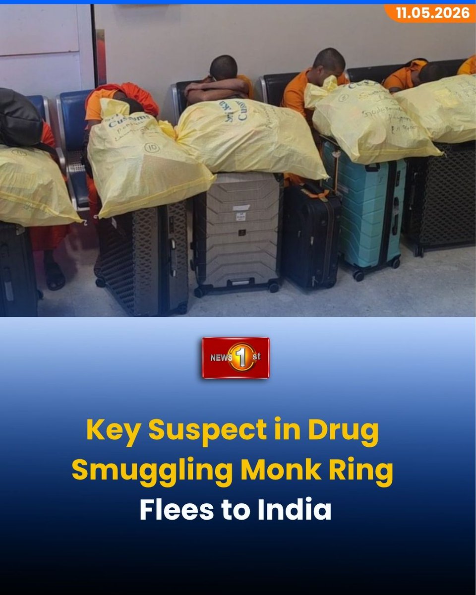 NewsfirstSL's tweet photo. Key Suspect in Drug Smuggling Monk Ring Flees to India

Details:https://t.co/rZQQ3teQJG

#News1st #NewsFirst #NewsFirstEnglish #DrugTrafficking #KatunayakeAirport #NarcoticsBureau https://t.co/jTA94zmu5W
