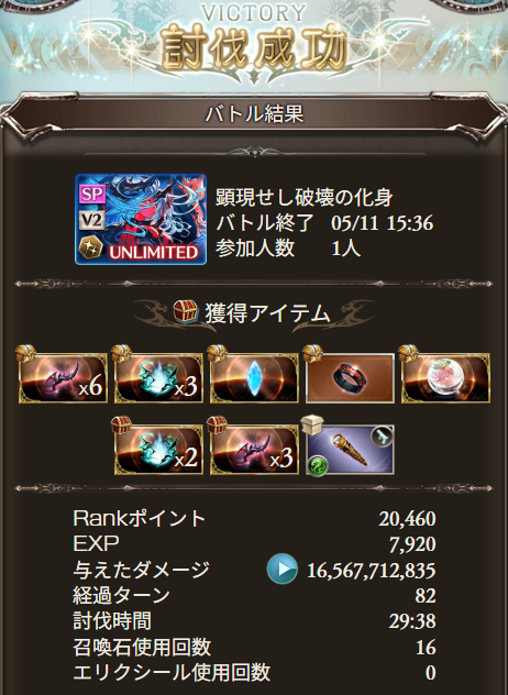 seraph_grbl's tweet photo. 破壊4凸でいけた！やったぜ！ https://t.co/YfBZ4hlZ80