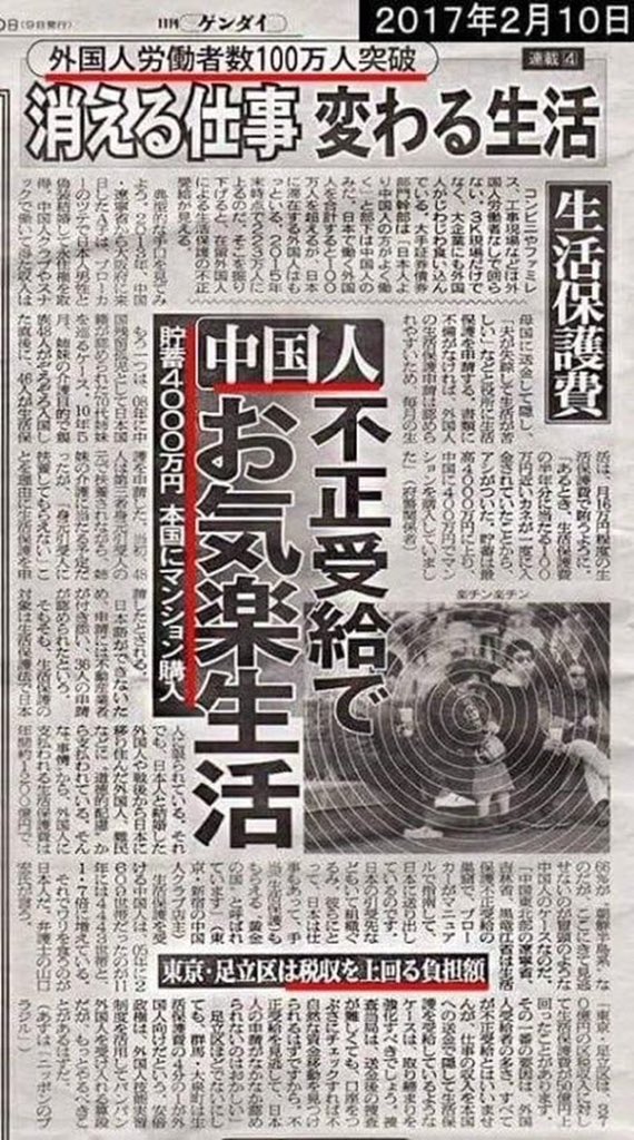 5Wpmx's tweet photo. 外国人生活保護は今すぐに廃止するべきだと思いませんか？

私は廃止するべきだと思います。 https://t.co/NZDHWV9xwO