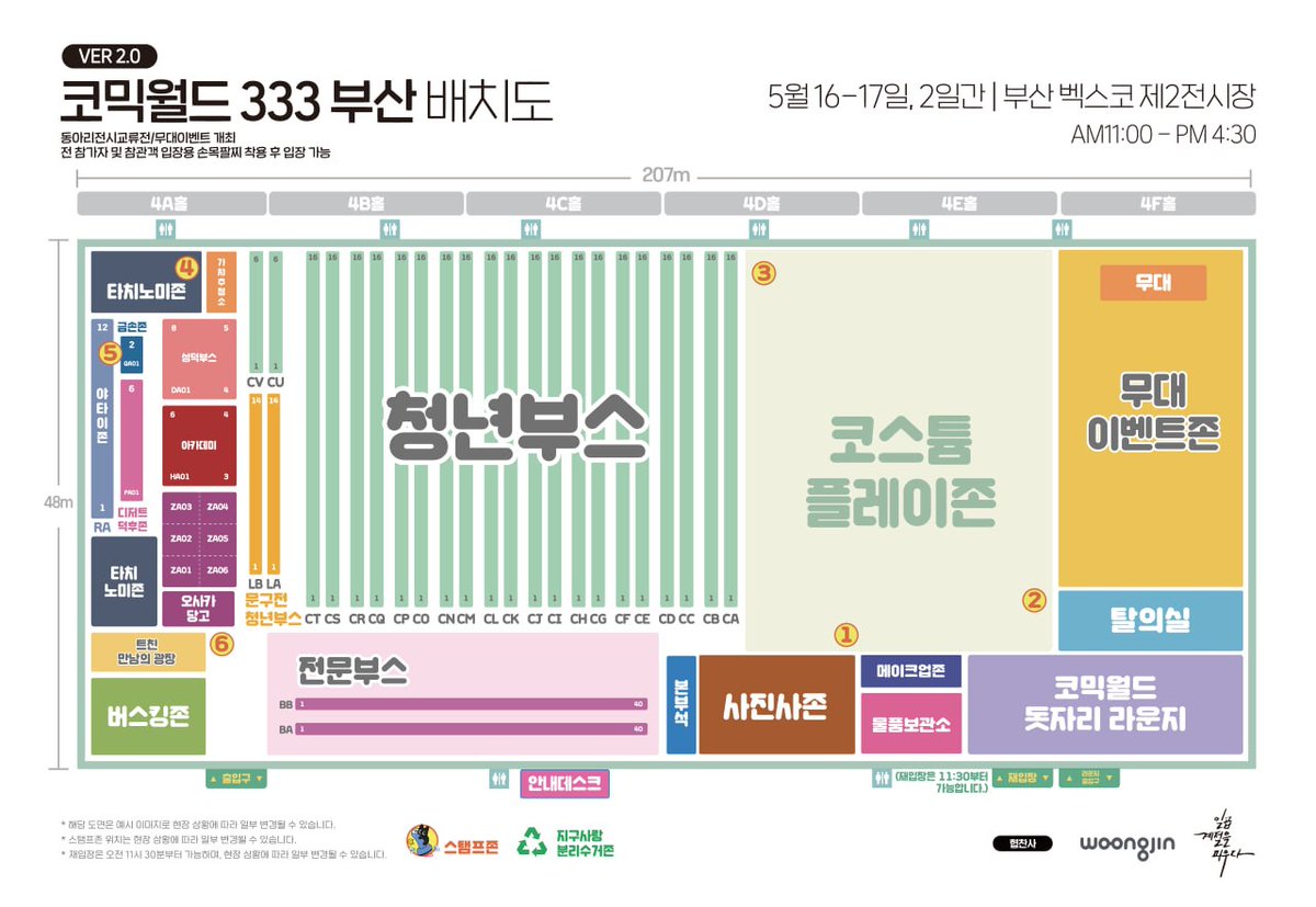 코믹월드 tweet media