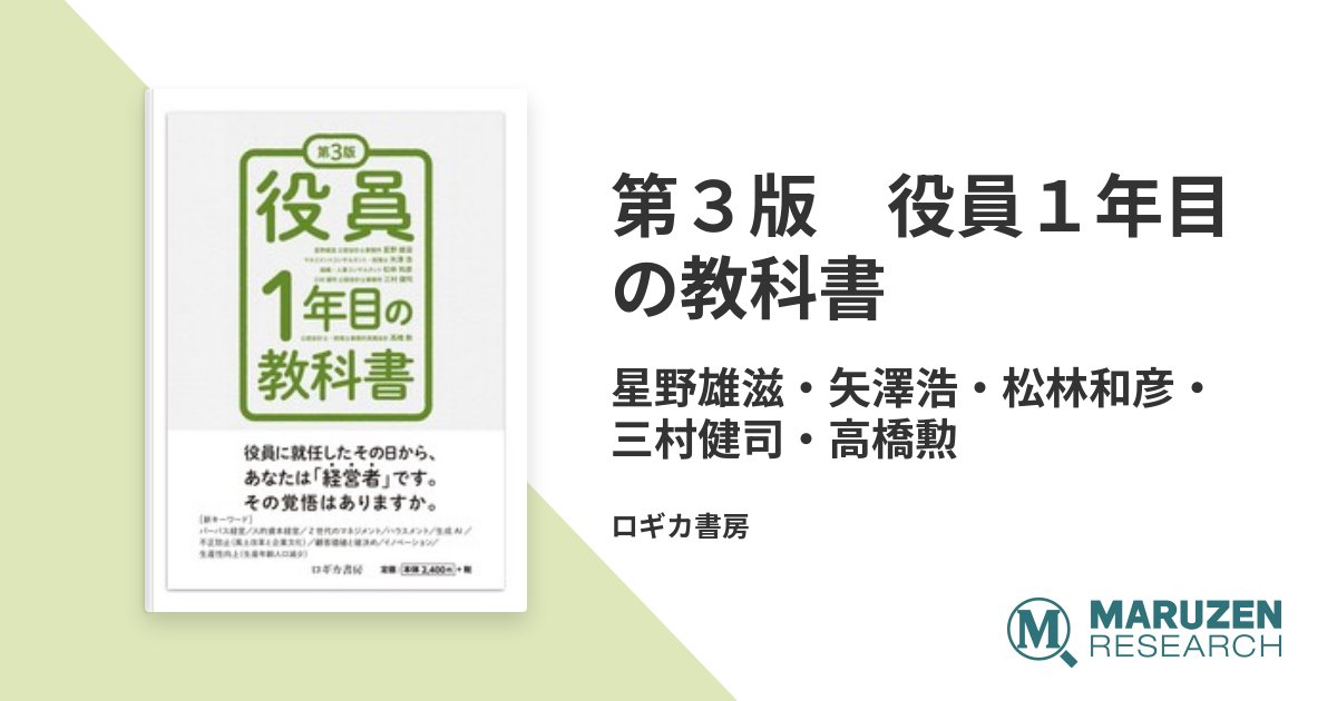 丸善リサーチ tweet media