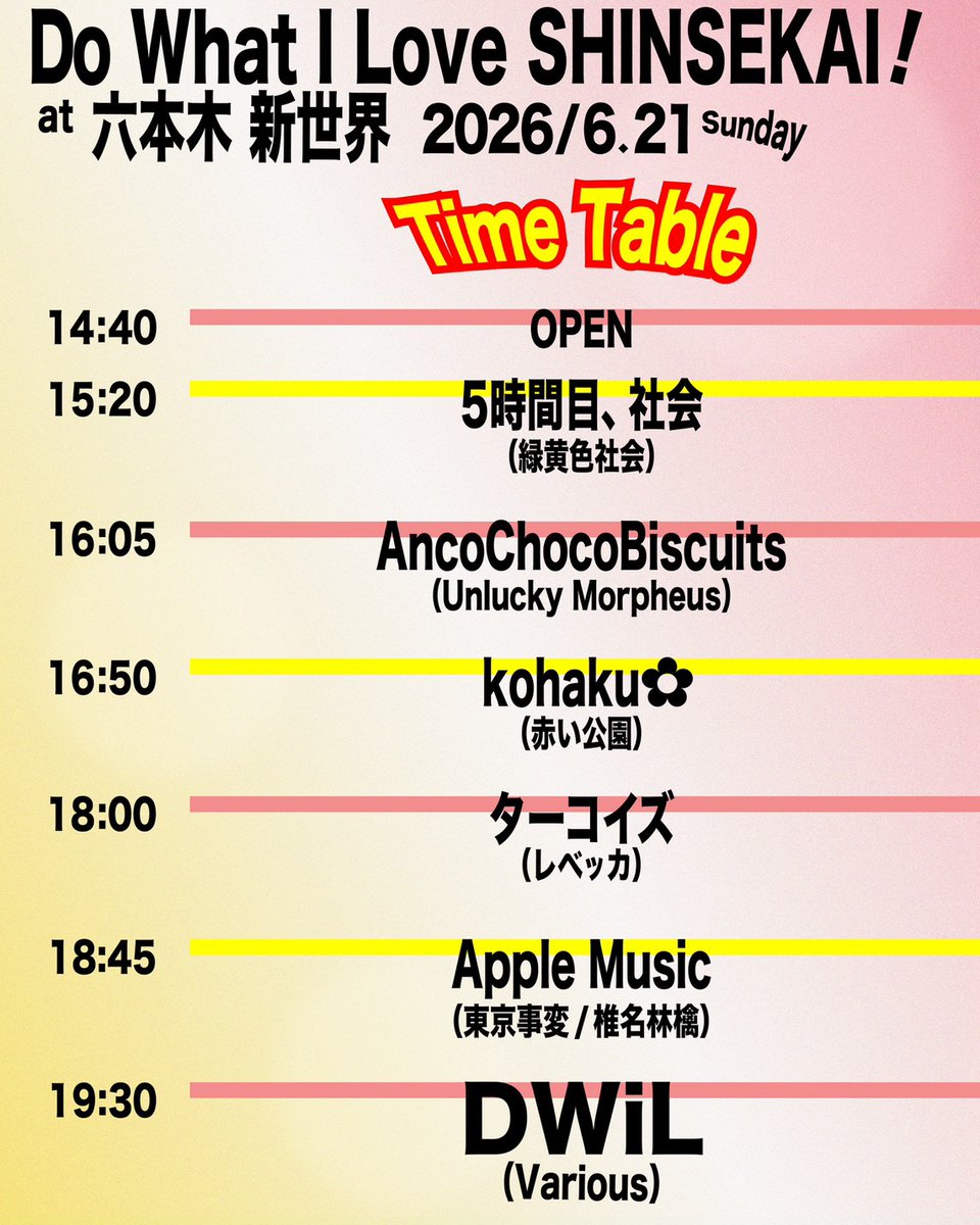 DoFujisaki's tweet photo. 藤崎のバンド「ターコイズ」の次回ライブが決定しました！
6/21(日)西麻布・新世界にてDWIL(ドゥイル)さん主催のイベントに出演させて頂きます。

ターコイズは6バンド中4番目、18時〜出演の予定です。
演奏時間は30分。今回もレベッカのあんな曲やこんな曲にチャレンジします！他にもいろんなカバーバンドさんが出演されますので、当日は新世界さんの10周年をお祝いしつつ皆さんで楽しく盛り上がりましょう〜。お時間ありましたらぜひ遊びにいらしてください！

⚫イベントタイトル
【Do What I Love・SHINSEKAI!】
-DWIL×六本木新世界10周年記念コピバンイベント-

⚫日時
2026/6/21(日)
OPEN 14:40/START 15:20  
イベント終了予定20:00

⚫場所
ライブハウス新世界
https://t.co/u6vOdP8htp

⚫料金
ticket ¥2,000+1drink¥600

⚫出演者
•DWIL(カバーいろいろ)
•Apple Music(東京事変、椎名林檎)
•AncoChocoBiscuits(Unlucky Morpheus)
•5時間目、社会(緑黄色社会)
•こはく(赤い公園)
•ターコイズ(レベッカ)