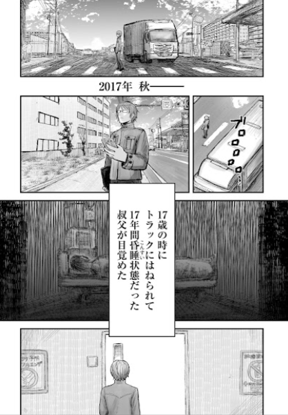 キュアアルカナシャドウチャン・・・「異世界おじさん」と同い年だったのか・・・
※おじさんは２０００年に１７歳（で昏睡状態になる）なので、差し引き１９８３年生まれ。