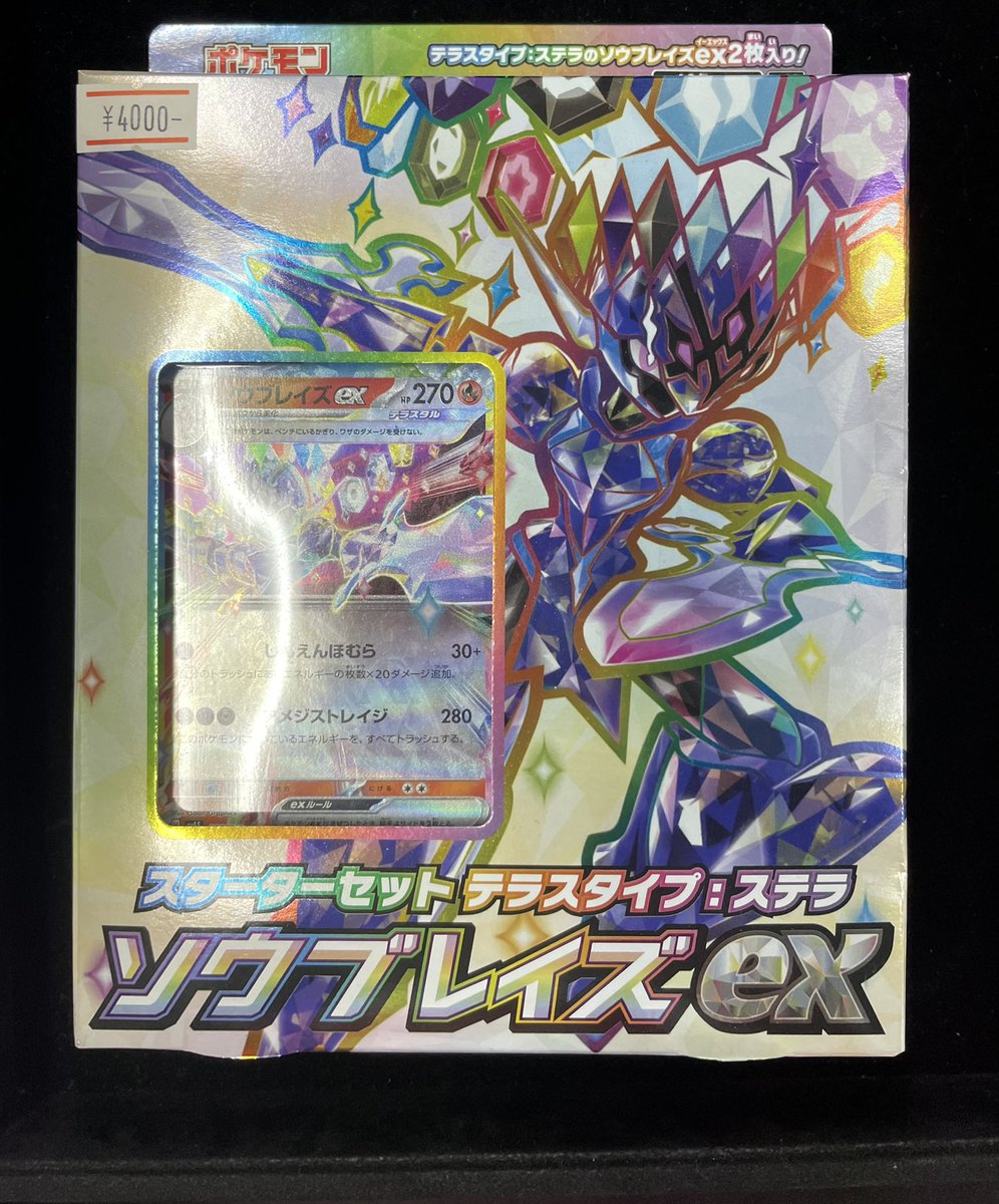 ⚡️販売速報⚡️】 リザードンex PSA10 をご購入いただきました‼️ お
