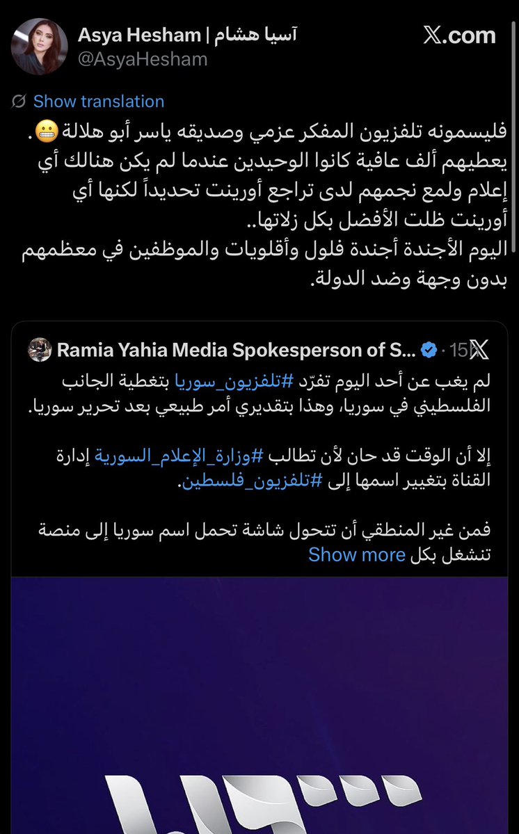 Jihad Al Hourani tweet media