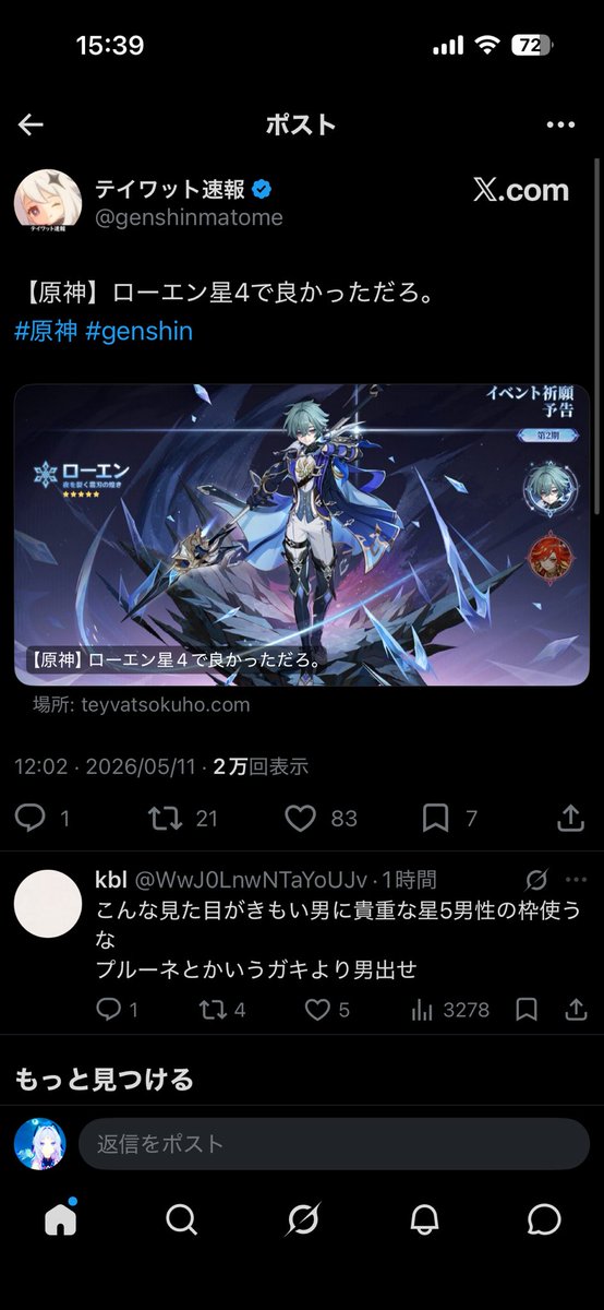 さくらもち tweet media