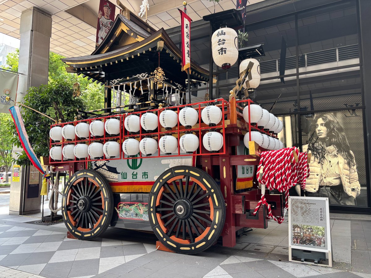 せんだい旅日和【公式】 tweet media