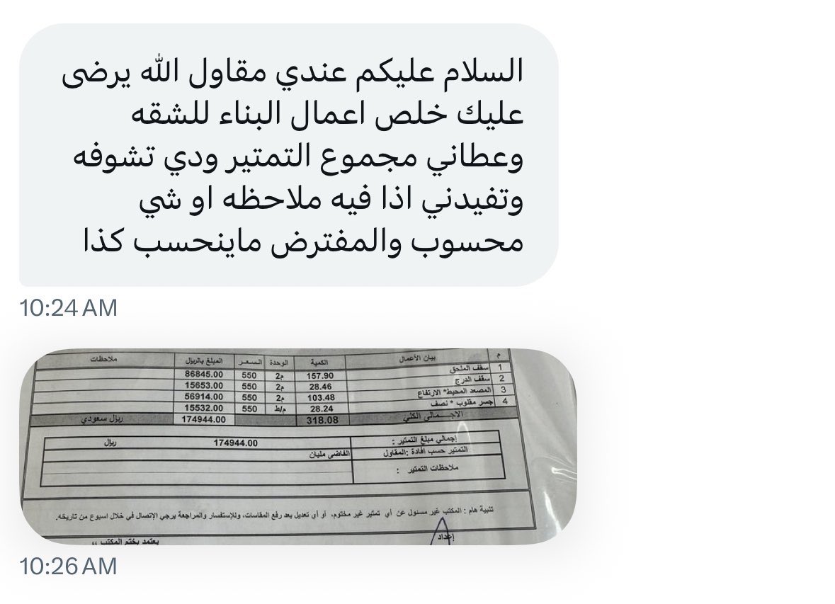 مهندس مشرف | الرياض 🇸🇦 tweet media