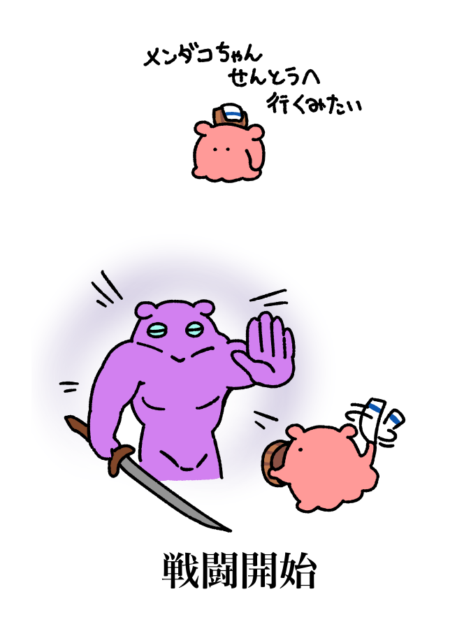 まいにちめんだこ (@daily_mendako) on X