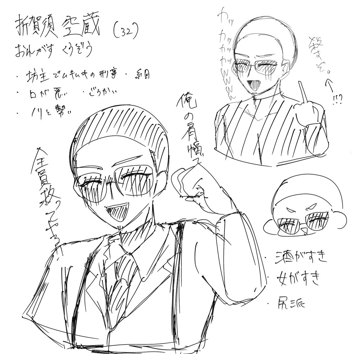 変わる予感しかしないけどヒトマガイ刑事練り

折賀須空蔵が救うぞう‼️‼️‼️‼️