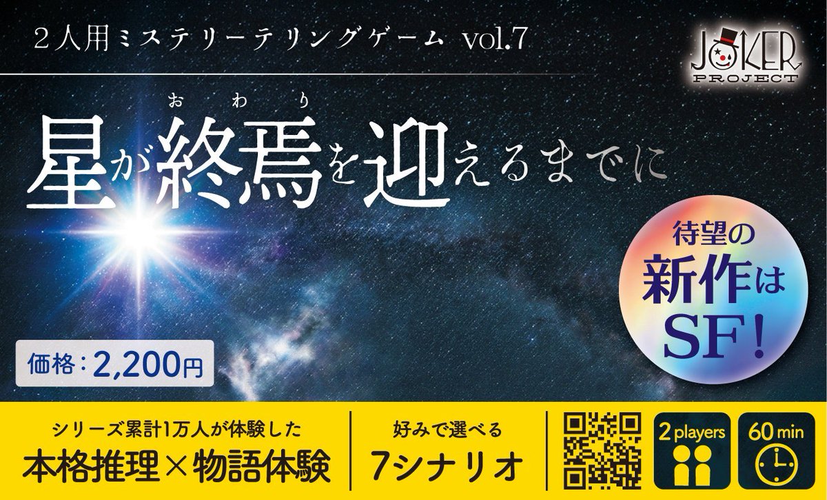 JOKER PROJECT tweet media