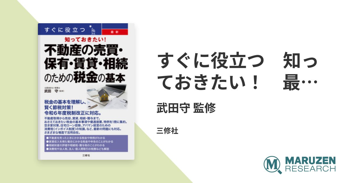 丸善リサーチ tweet media