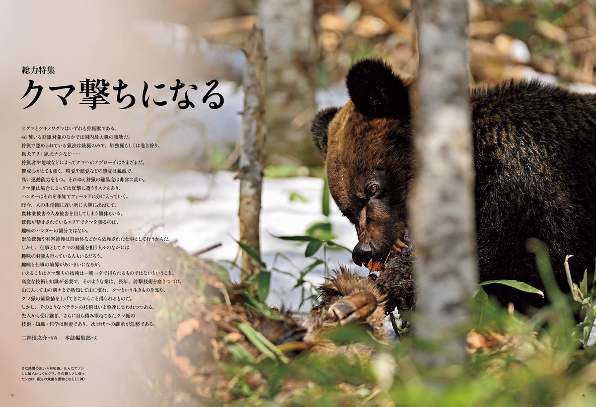山と溪谷社 出版営業部 tweet media