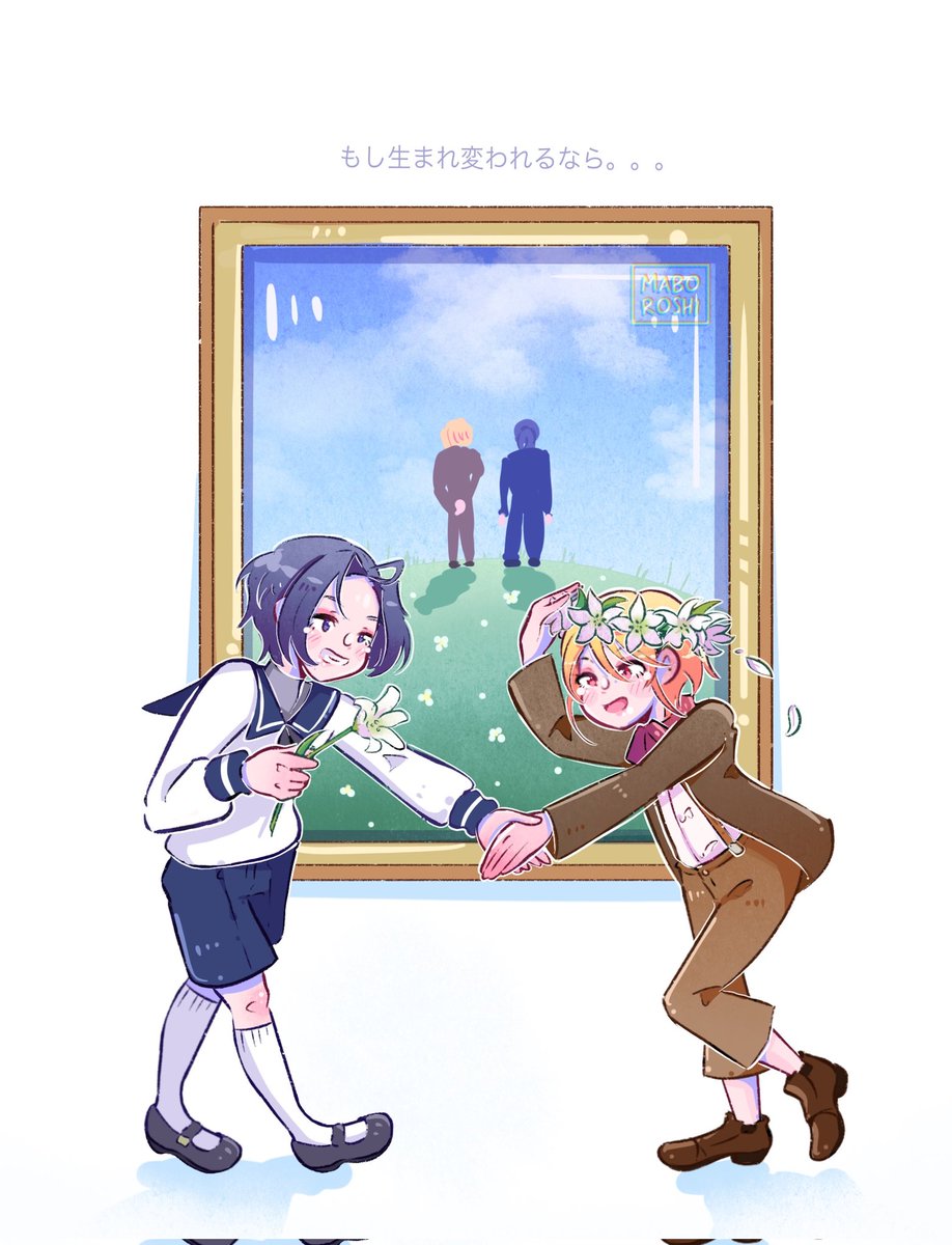 Maboroshi tweet media