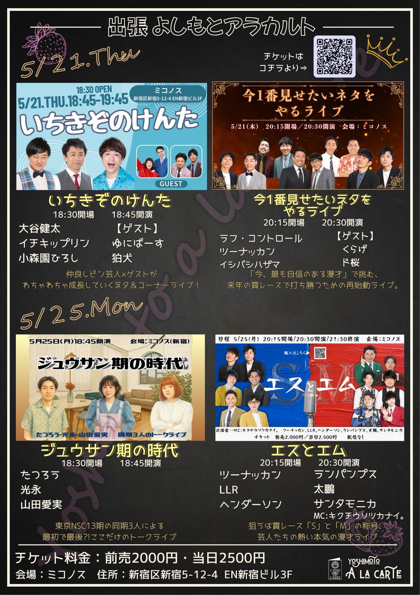【公式】よしもとアラカルト tweet media
