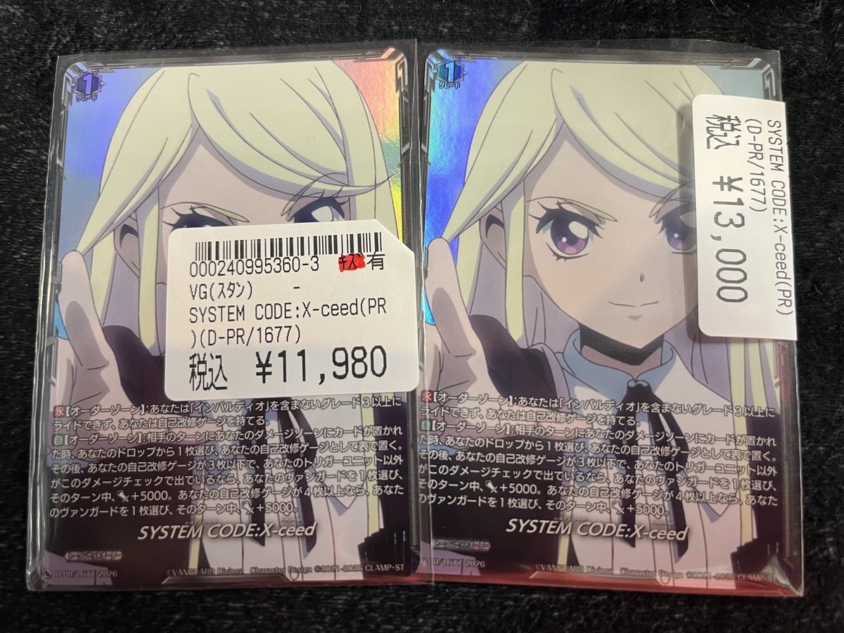 ヴァンガード】 SYSTEM CODE:X-ceed 入荷しました✨✨✨ センカ