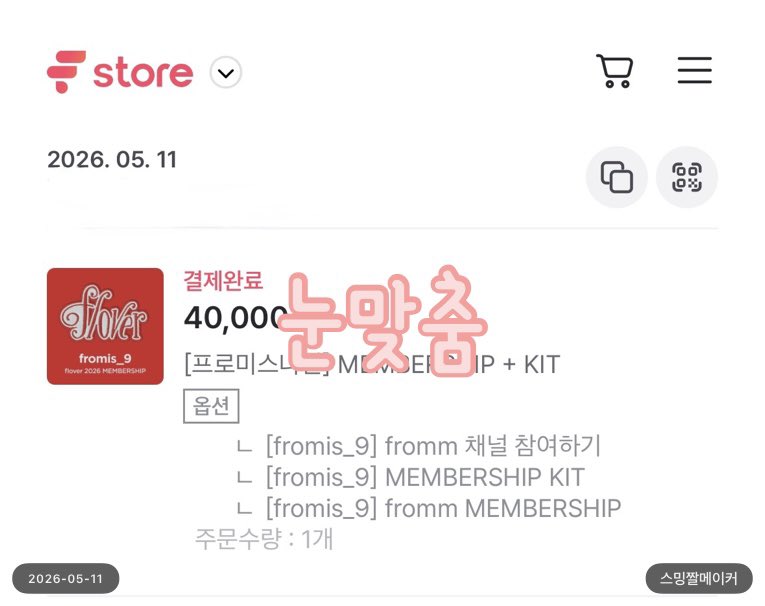 26년도 함께 가보자구
 #플로버_올해도함께해줄래