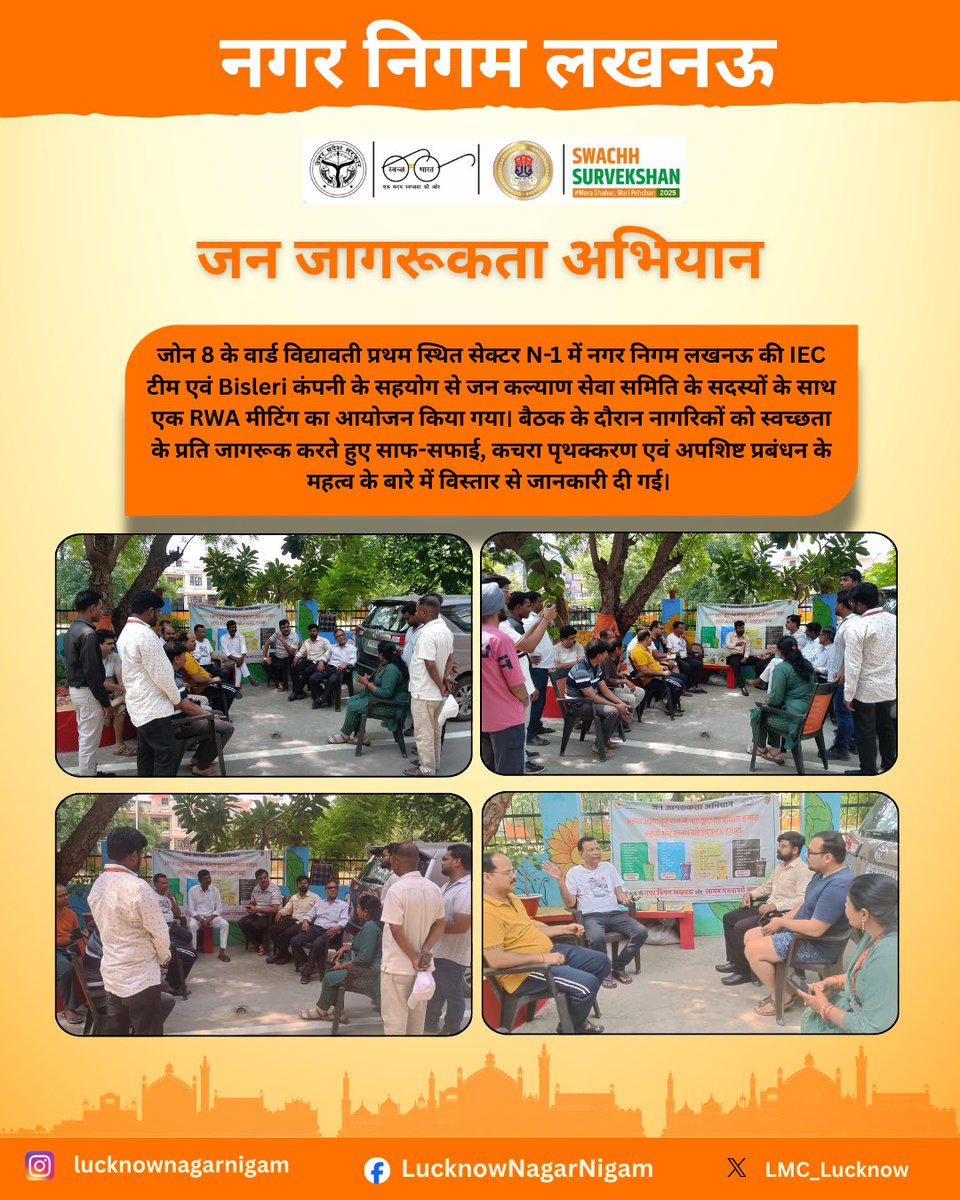 Lucknow Municipal Corporation tweet media