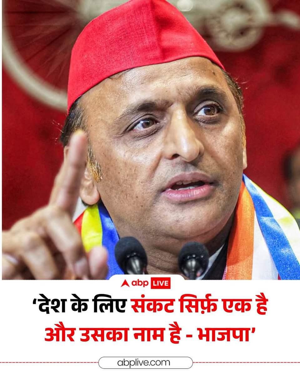 Samajwadi Party Media Cell tweet media