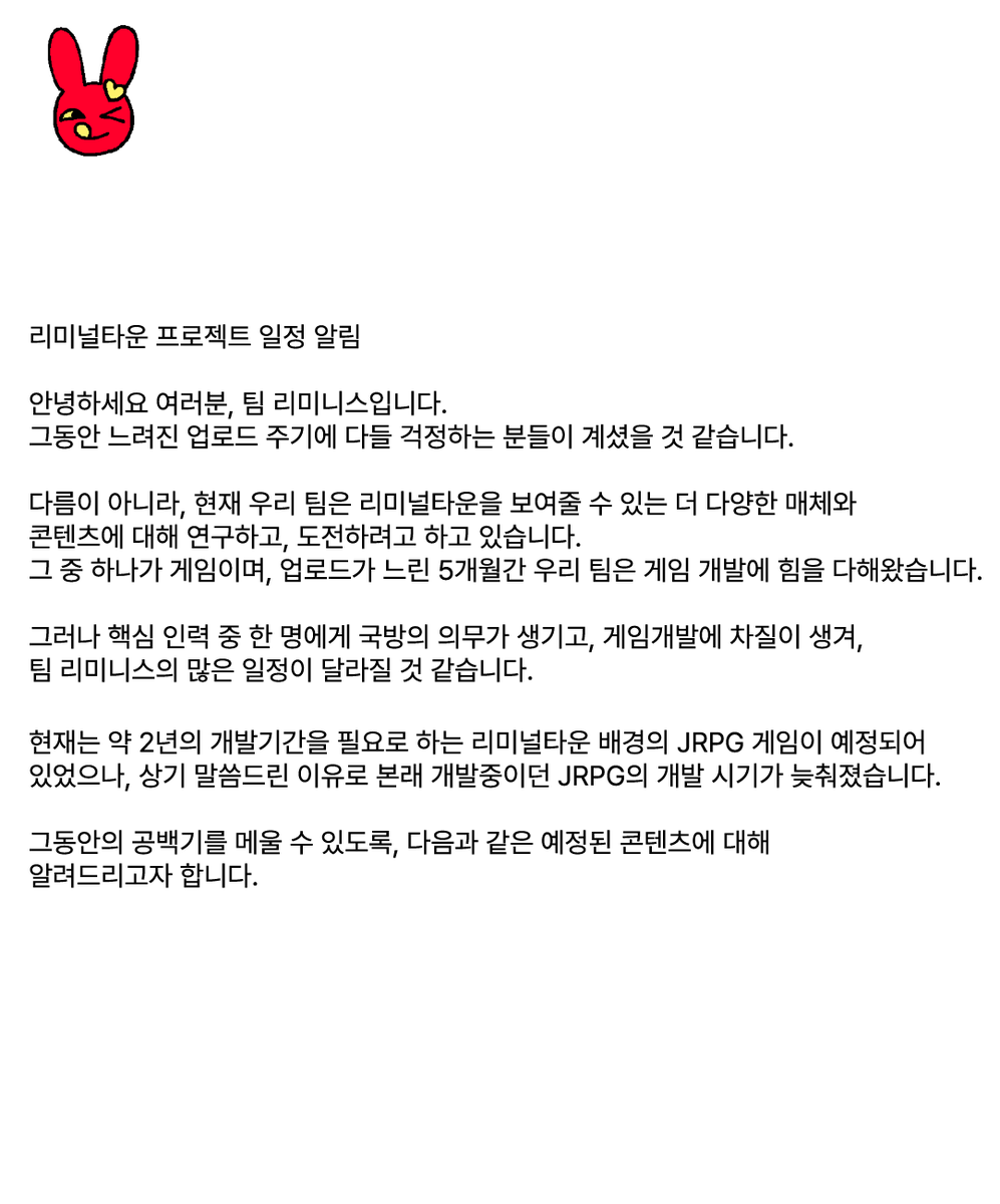 TownLiminal's tweet photo. !!! 리미널타운에 대한 프로젝트 일정 변경에 대해 알려드립니다. https://t.co/GjUtVYJqGi