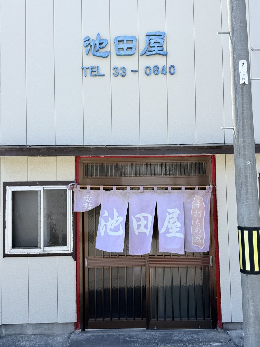 ovonostos's tweet photo. めちゃくちゃな事をしても、最後までやらせてもらった、こがね店長には感謝してもしきれません。泣けるほど染みいる手作り料理も最高な作品でした。こがねマートの二階にもう自分が居ない寂しい感覚もまた本展の大切な一部です。神社のようだった池田屋にまた行きたい。 https://t.co/2r9cflkUj4