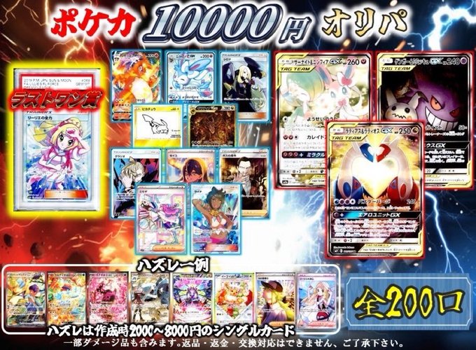 ポケカ ポケカ10000円くじ販売中です♪ ラティラティやゲンミミのTAG