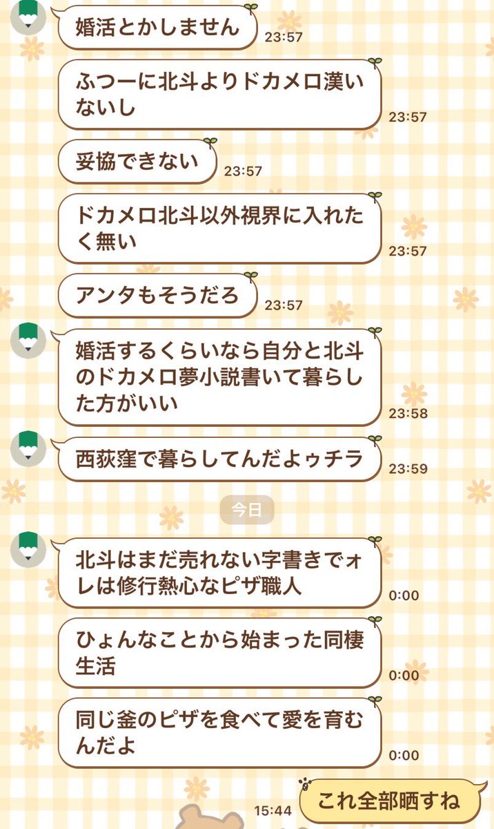 にぽ tweet media