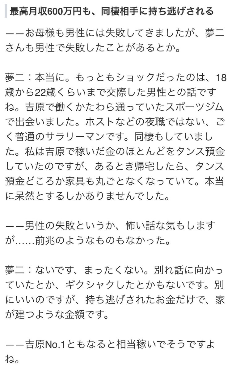 rnrn7__'s tweet photo. ラストコールの夢ニさん、この記事読んで応援したくなった https://t.co/KJJ47IqHoP