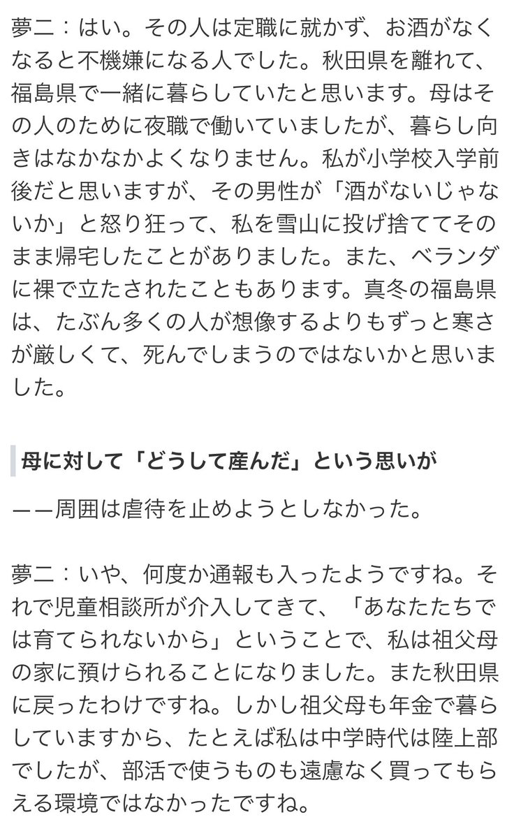 rnrn7__'s tweet photo. ラストコールの夢ニさん、この記事読んで応援したくなった https://t.co/KJJ47IqHoP