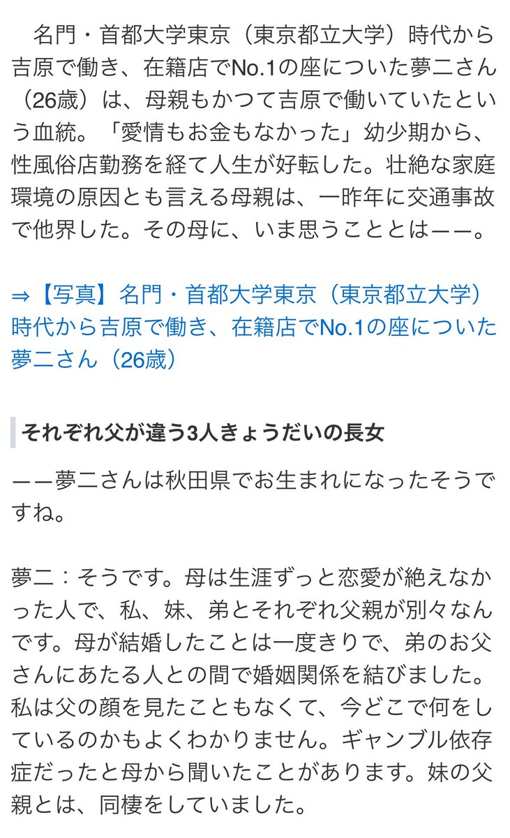 rnrn7__'s tweet photo. ラストコールの夢ニさん、この記事読んで応援したくなった https://t.co/KJJ47IqHoP