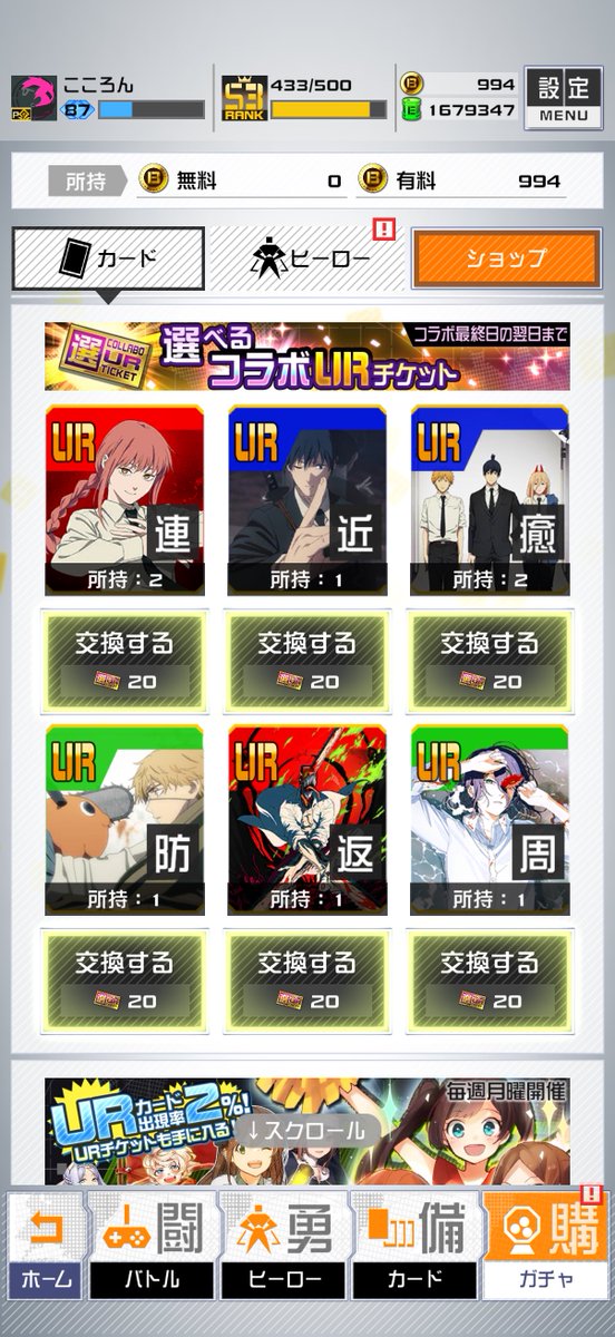 compass_sera's tweet photo. レゼ周囲出なさすぎて交換20枚まで引いたのに最後の60連で出た
許さない https://t.co/uXeWJE33IS