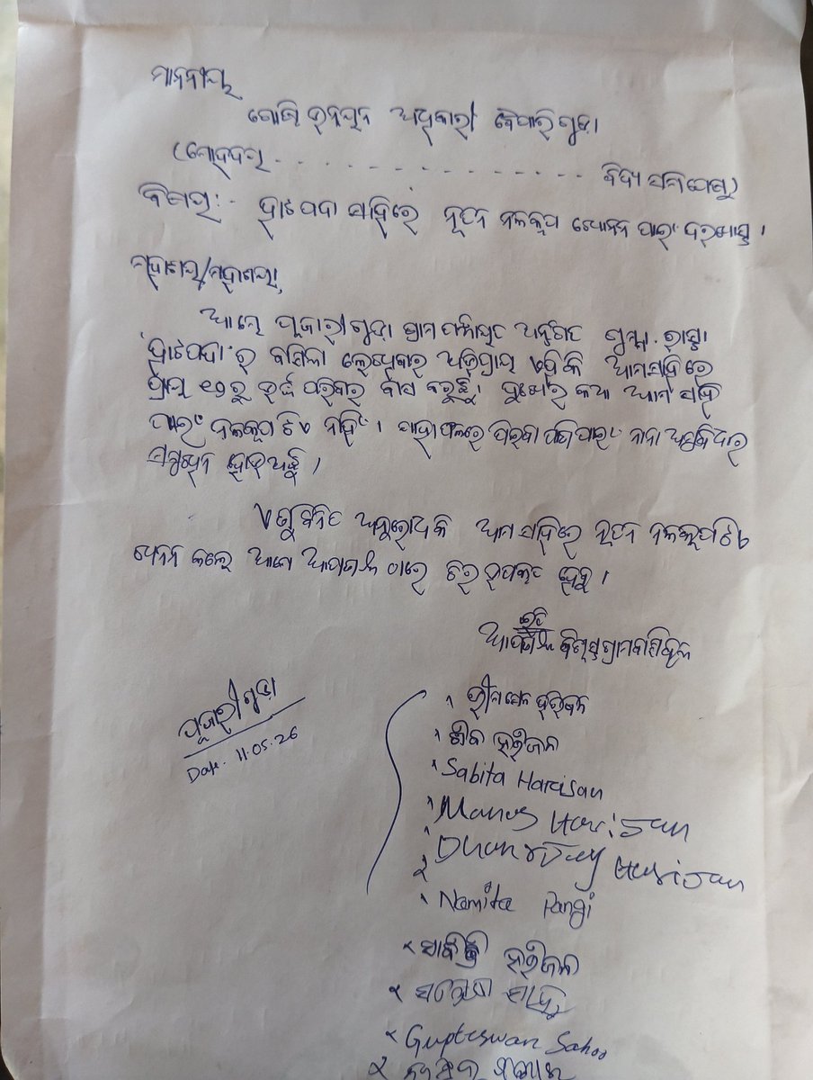BisoiBhimsen's tweet photo. @CMO_Odisha @koraputdm @OdishaWater @PRDeptOdisha @ias_manoj_19 କୋରାପୁଟ ଜିଲ୍ଲା ବୈପାରିଗୁଡାର ବ୍ଳକ ଅନ୍ତର୍ଗତ ପୂଜାରୀ ଗୁଡା ଗ୍ରାମ ପଞ୍ଚାୟତ ଗୁମ୍ମା ରାସ୍ତା ପାର୍ଶ୍ୱ ହାଟପଦା ସାହିରେ ନୂତନ ନଳକୂପ ଖନନ କରିବା ପାଇଁ ଅନୁରୋଧ।
ନଳକୂପ ନ ଥିବା ଯୋଗୁଁ ସାହି ବାସିନ୍ଦା ଅସୁବିଧାର ସମ୍ମୁଖୀନ ହେଉଛନ୍ତି। https://t.co/YYS2M07raI