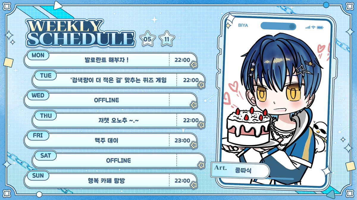 세리스 비야 tweet media