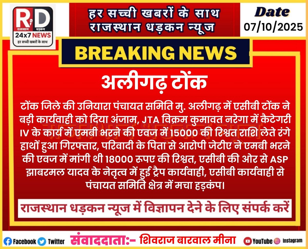 RD&PR JEn Association tweet media