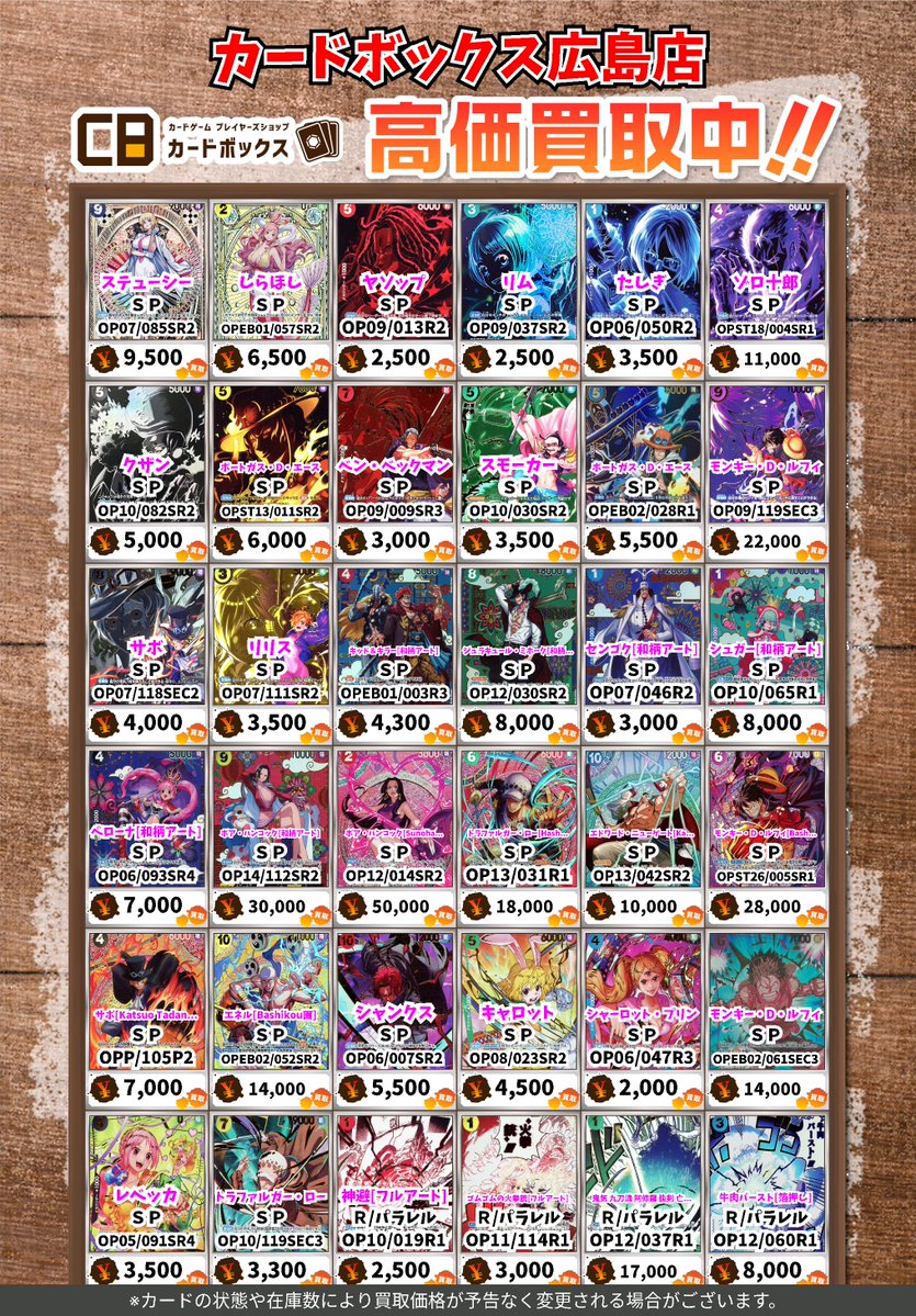 超希少 ワンピース カードダスWANTED CARD 麦わら海賊団9枚セット 🔥🔥🔥ワンピース買取情報🔥🔥🔥 モンキー・D・ルフィ[WANTED] SP
